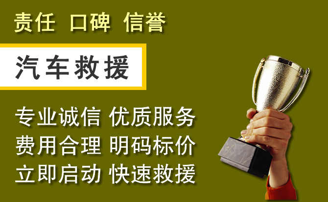 城厢区附近汽车换备胎电话.jpg