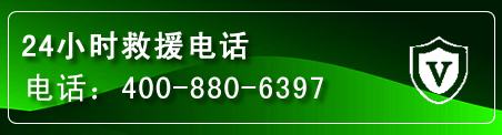 城厢区汽车救援电话