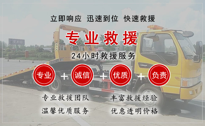 城厢区中途换轮胎电话.jpg"/